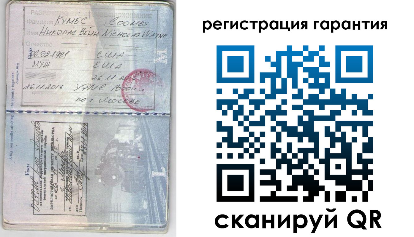 прописка для работы в Балтийске