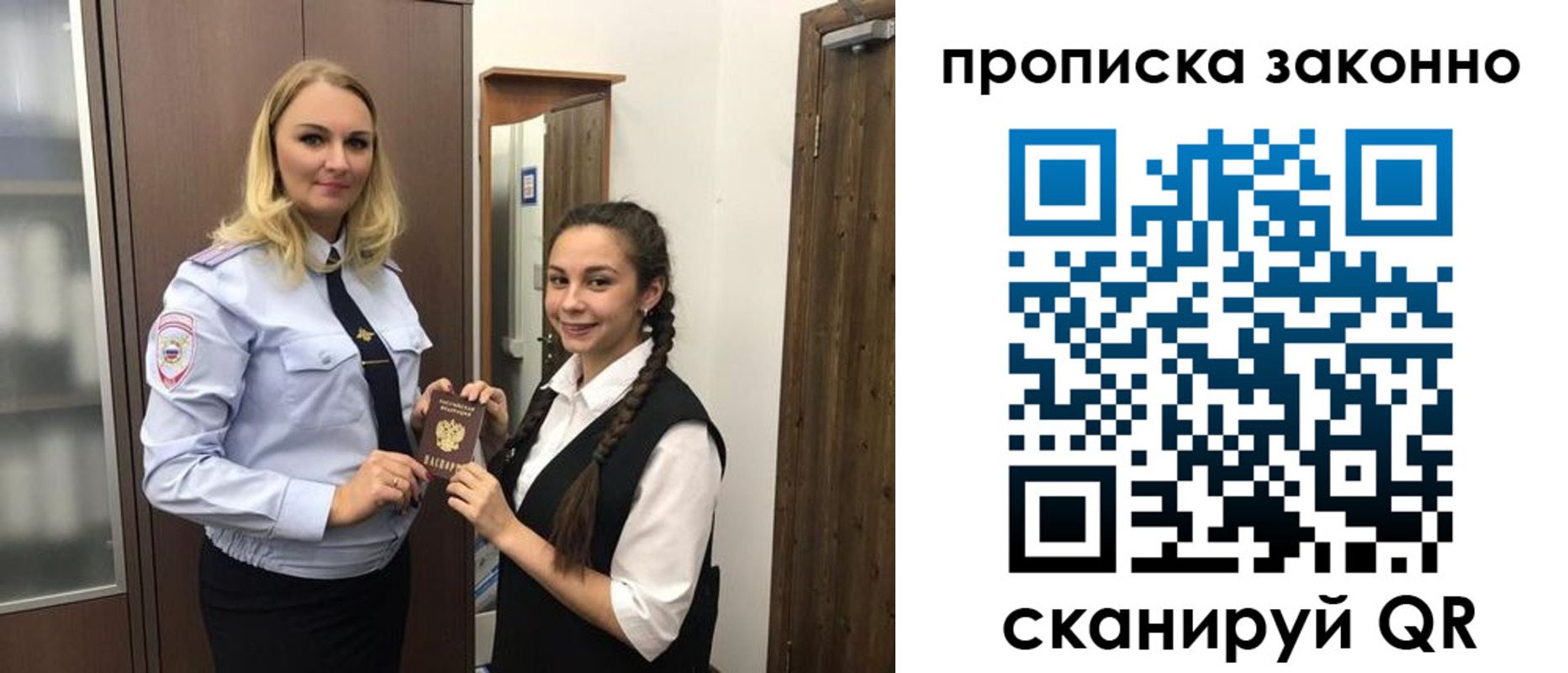 временная прописка в Балтийске
