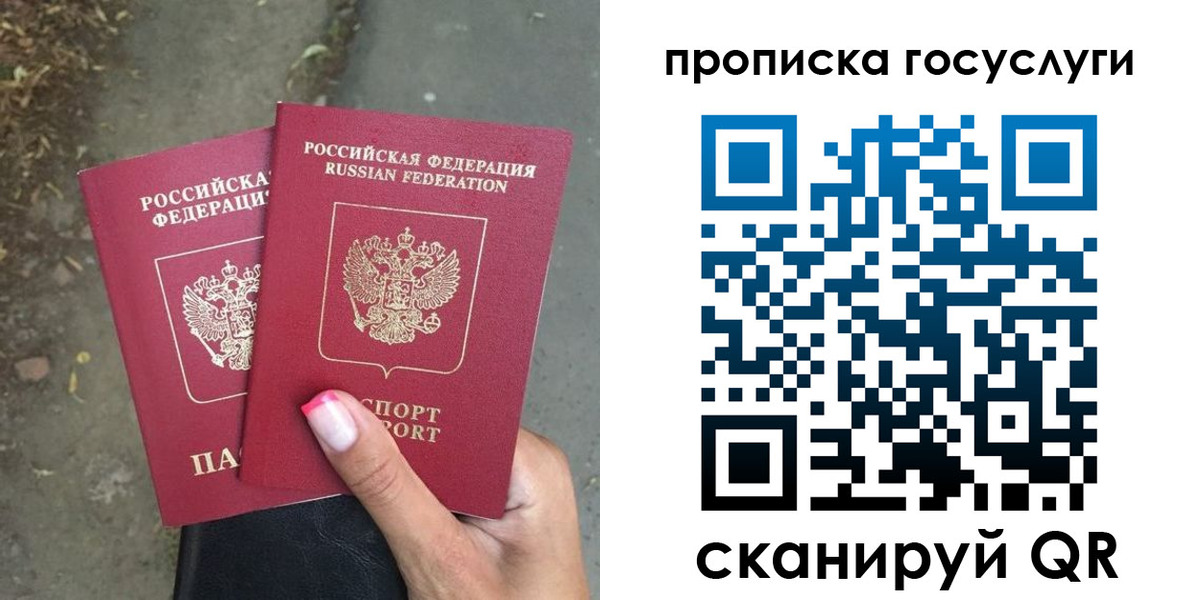 найти адрес прописки в Балтийске