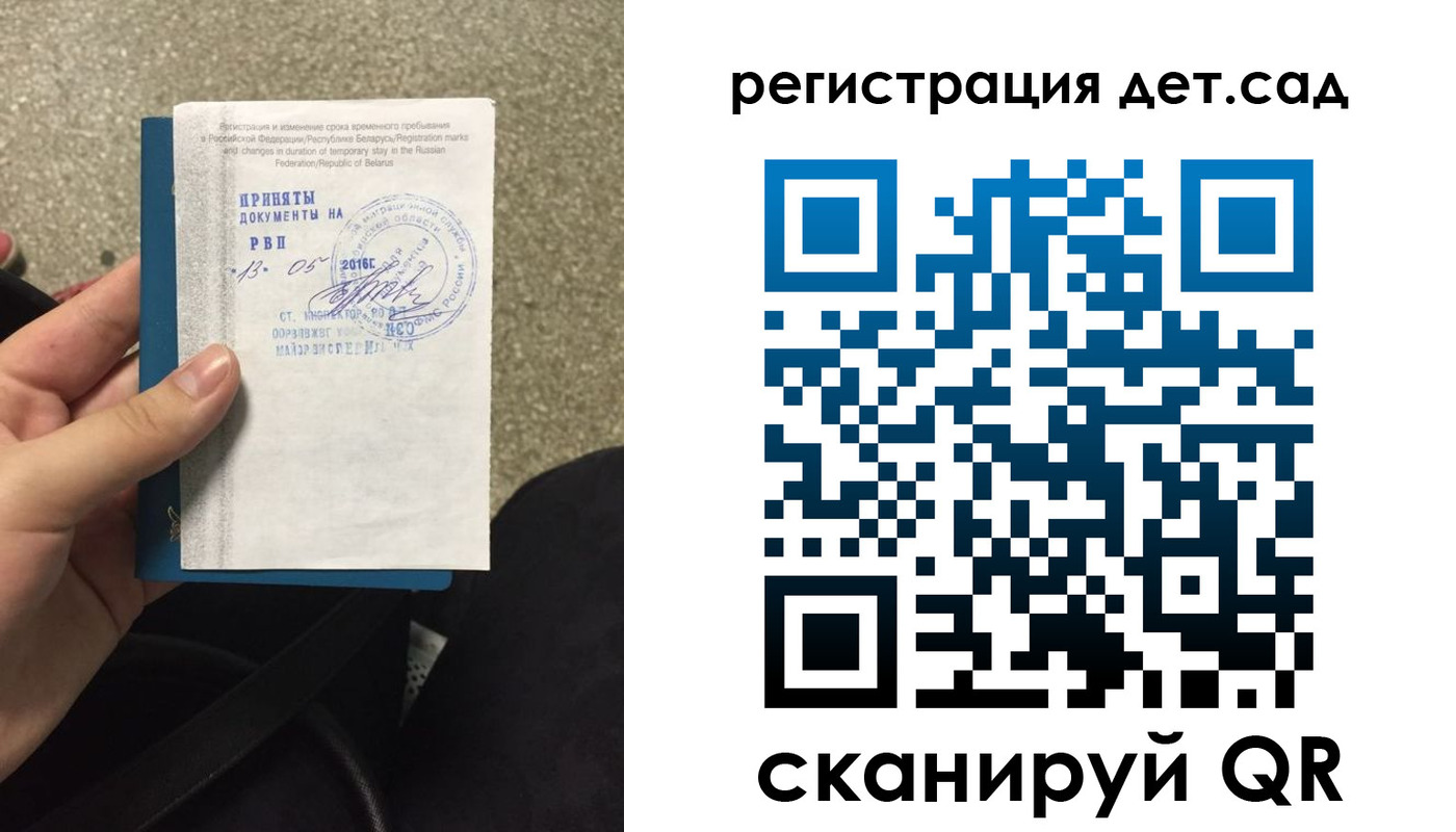 временная регистрация в квартире в Балтийске