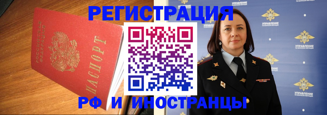 прописка поиск в Балтийске