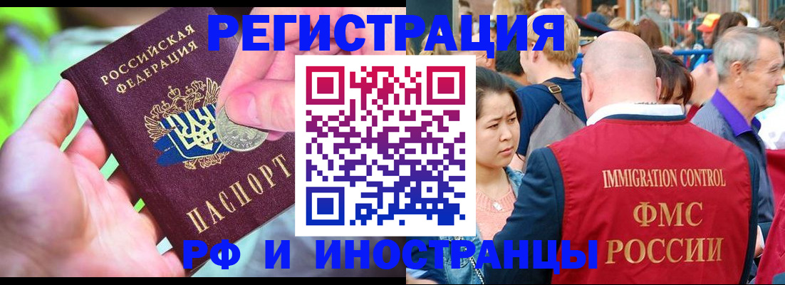 временная регистрация в Балтийске