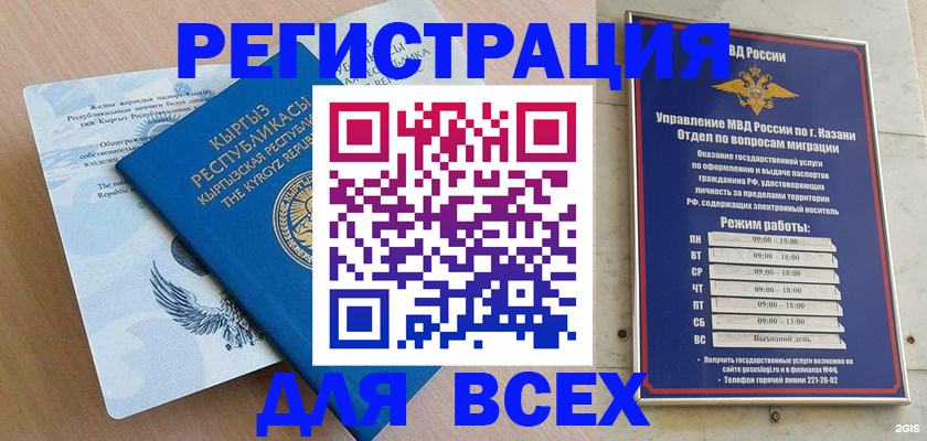 прописка для военкомата в Балтийске