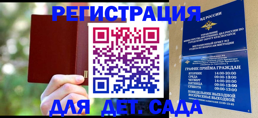 прописка 2025 в Балтийске