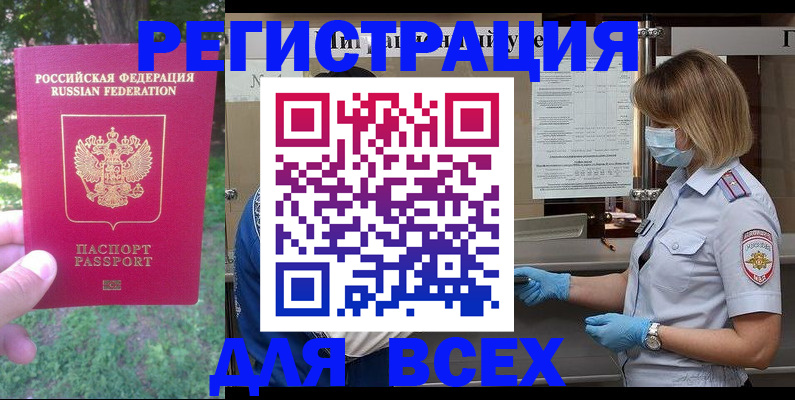 временная регистрация поиск в Балтийске