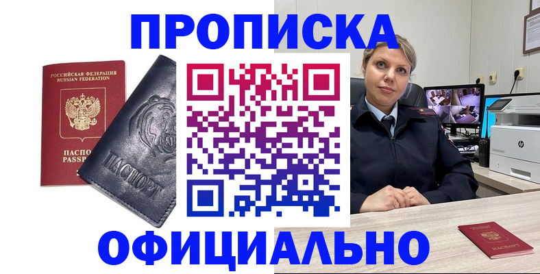 где прописаться в Балтийске