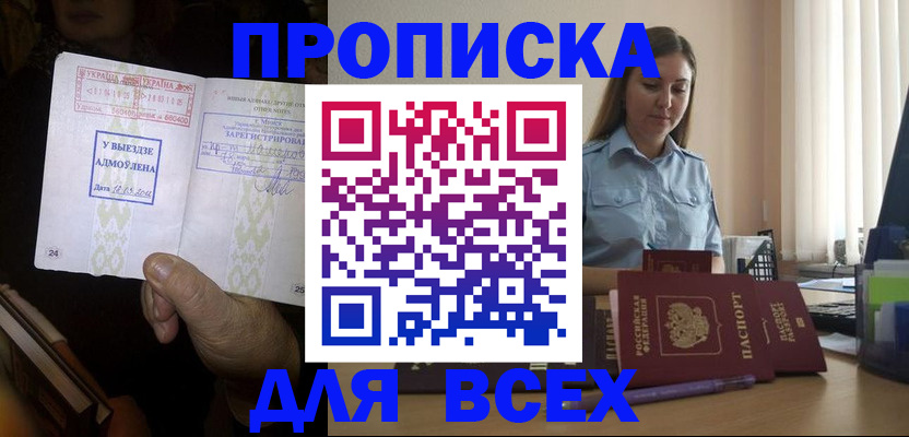 временная регистрация госуслуги в Балтийске