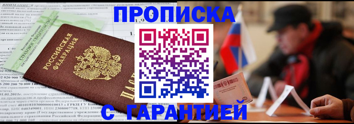 временная регистрация для школы в Балтийске