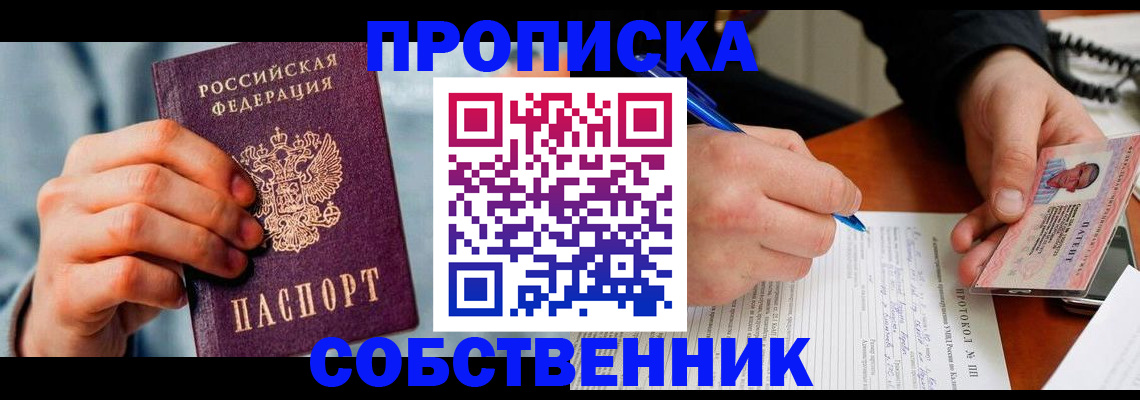 найти адрес прописки в Балтийске