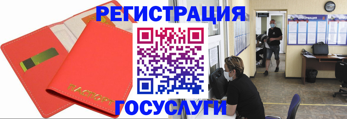 временная регистрация собственник в Балтийске